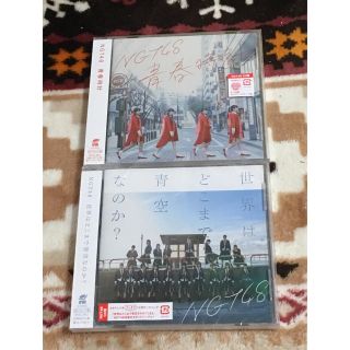 エヌジーティーフォーティーエイト(NGT48)のNGT48  CD盤  2枚セット(アイドルグッズ)