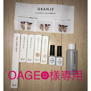 GRANJE ジェルネイルセット Weekly gel(ネイル用品)