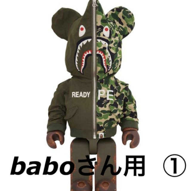 A BATHING APE(アベイシングエイプ)のBaboさん専用 ① READYMADE x APE ベアブリック 1000% エンタメ/ホビーのフィギュア(その他)の商品写真