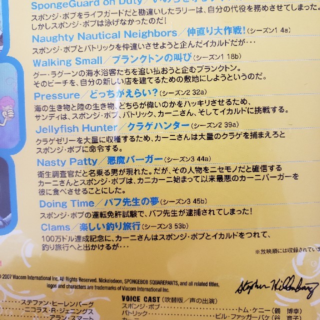 ハルトワ様専用 スポンジボブ レンタル落ちの通販
