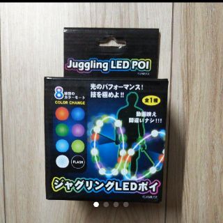 ジャグリングLEDポイ☆新品(その他)