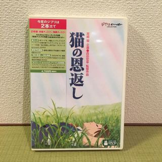 ジブリ　リマイスター版　DVD 2点セット 国内正規品　未再生　猫の恩返し　他