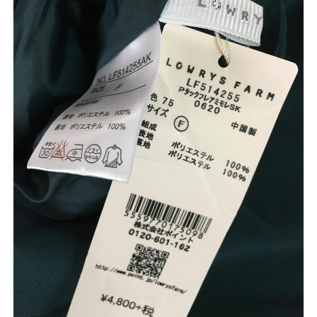 LOWRYS FARM(ローリーズファーム)の新品未使用  ローリーズファーム フレアスカート レディースのスカート(ひざ丈スカート)の商品写真