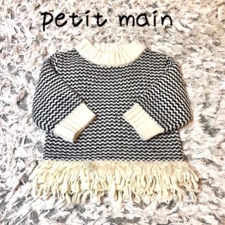 プティマイン(petit main)のpeti main ループニット 黒 Sサイズ プティマイン(ニット)