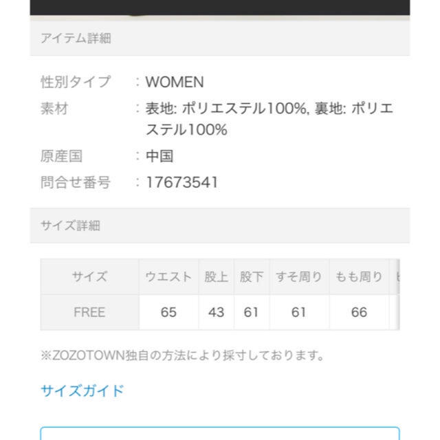 WEGO(ウィゴー)の☆様専用 ウィゴー リボンサテン ワイドパンツ レディースのパンツ(カジュアルパンツ)の商品写真