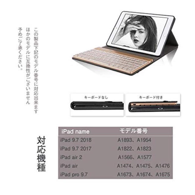 新品未使用❗️ iPad 9.7 キーボード ケース  スマホ/家電/カメラのスマホアクセサリー(iPadケース)の商品写真