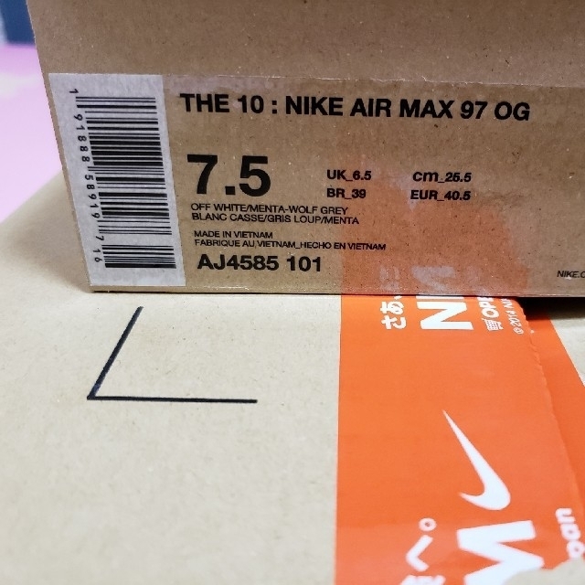 NIKE(ナイキ)のエアマックス97　off-white メンズの靴/シューズ(スニーカー)の商品写真