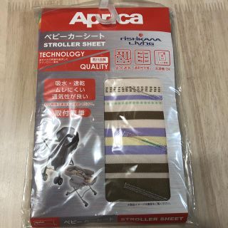 アップリカ(Aprica)のアップリカ ベビーカーシート(ベビーカー用アクセサリー)