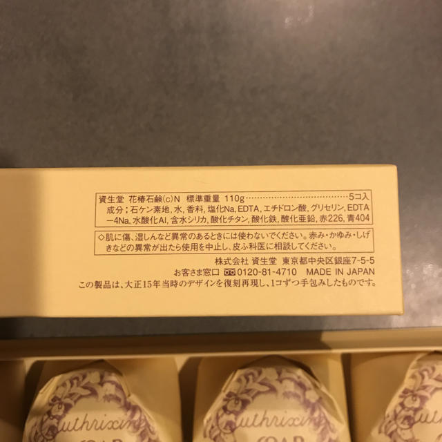 SHISEIDO (資生堂)(シセイドウ)の資生堂 石けんセット コスメ/美容のボディケア(ボディソープ/石鹸)の商品写真