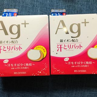 アイリスオーヤマ(アイリスオーヤマ)の汗とりパット Ag+ ナチュラルベージュ(制汗/デオドラント剤)