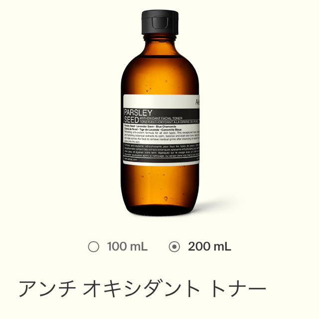 Aesop(イソップ)のアンチオキシダントトナー コスメ/美容のスキンケア/基礎化粧品(化粧水/ローション)の商品写真