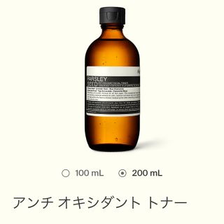 イソップ(Aesop)のアンチオキシダントトナー(化粧水/ローション)