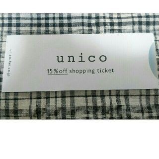 ウニコ(unico)の  unico  株主優待券(ショッピング)