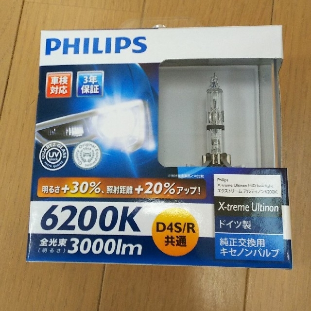 超激レア！！PHILIPS フィリップス純正交換用HID (D4R・D4S共用)