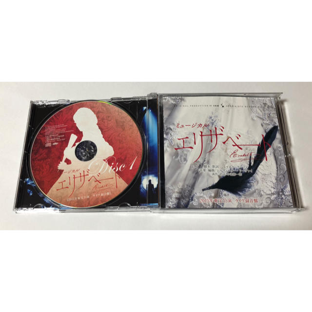 エリザベート 東宝 CD 2015年 ライブ録音版 1