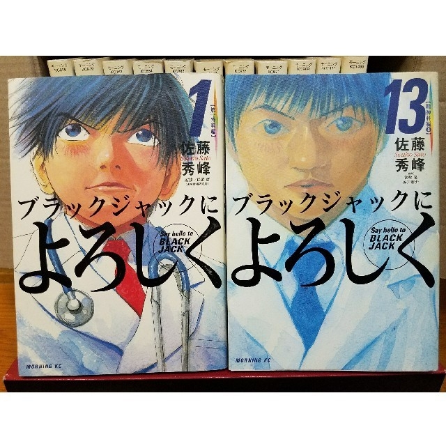 講談社 ブラックジャックによろしく1 13 完結 佐藤秀峰の通販 By Ruis Shop コウダンシャならラクマ