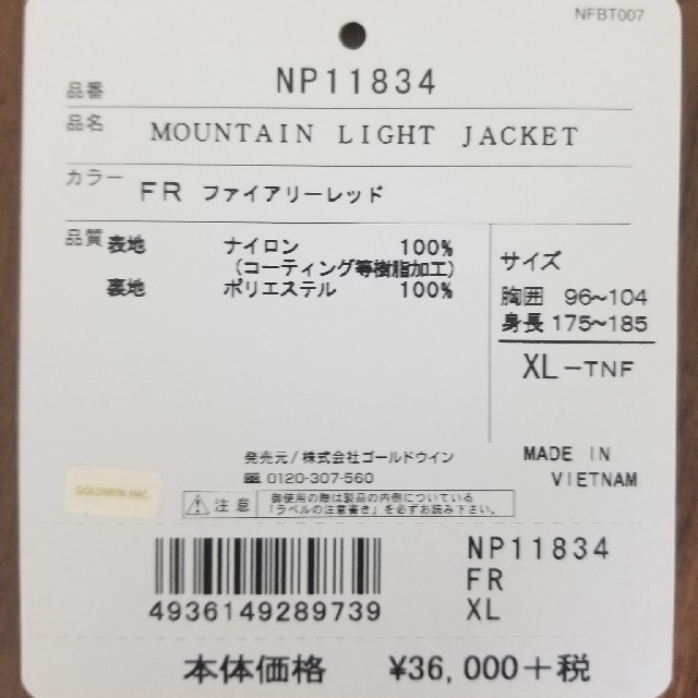 THE NORTH FACE(ザノースフェイス)のthe northface マウンテンライトジャケット　FR np11834 メンズのジャケット/アウター(マウンテンパーカー)の商品写真