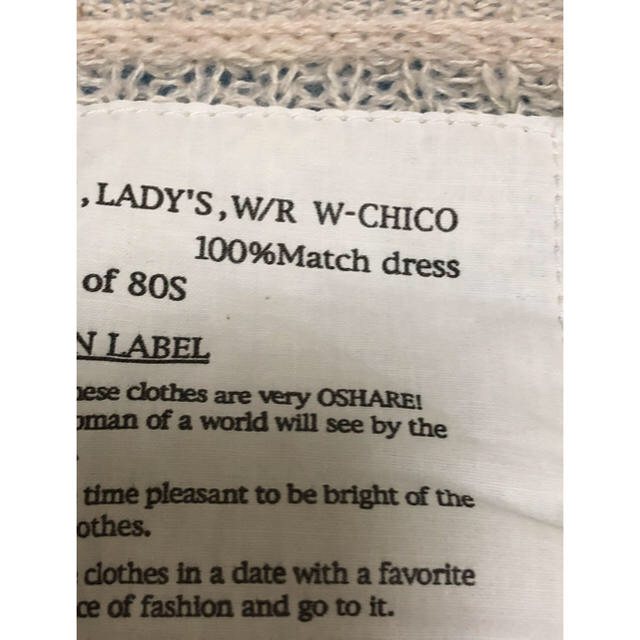 who's who Chico(フーズフーチコ)のフーズフーチコ   ゆるふわニット レディースのトップス(ニット/セーター)の商品写真