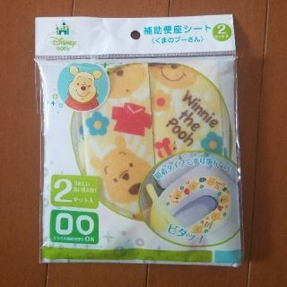 ディズニー(Disney)の【専用】子ども用 補助便座シート(補助便座)