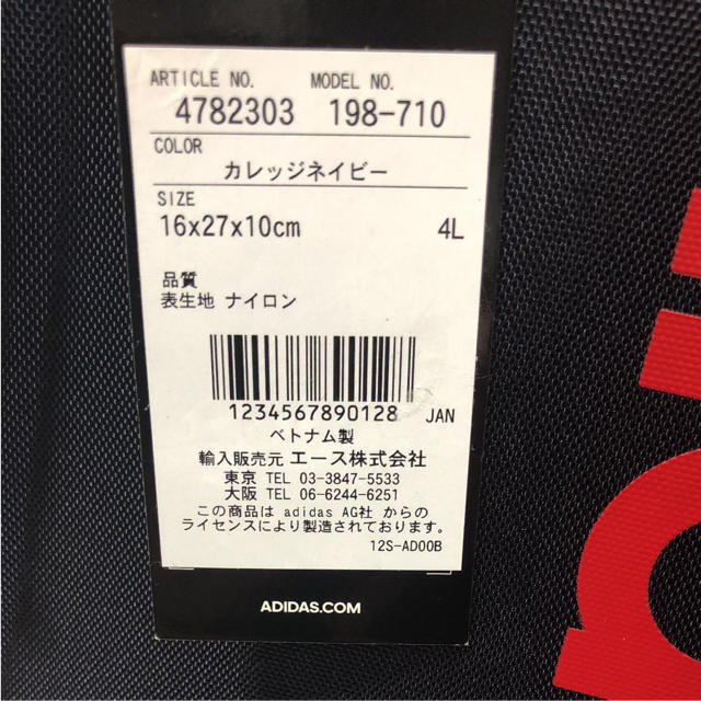 adidas(アディダス)のモッピ様専用 アディダス シューズケース ネイビー キッズ/ベビー/マタニティのこども用バッグ(シューズバッグ)の商品写真