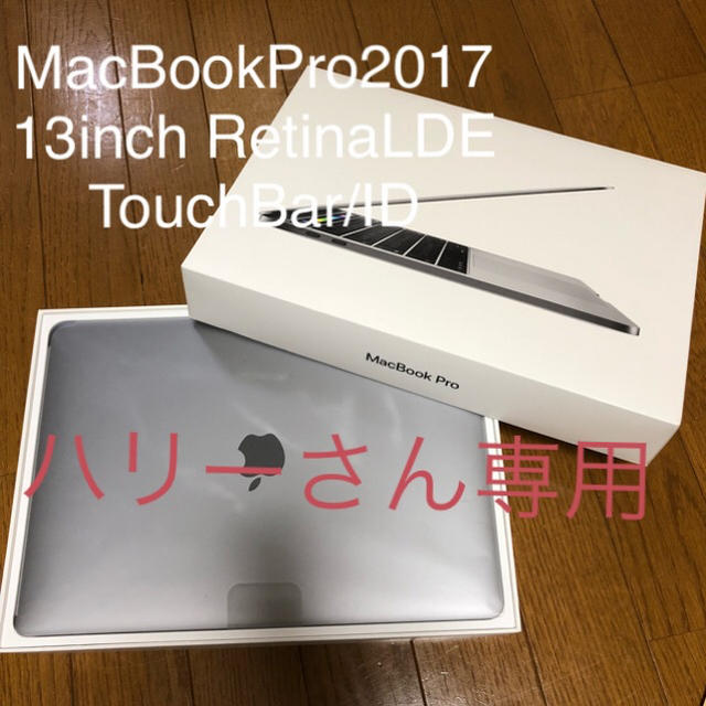 高級ブランド Mac (Apple) - MacBookPro2017-13inch ノートPC