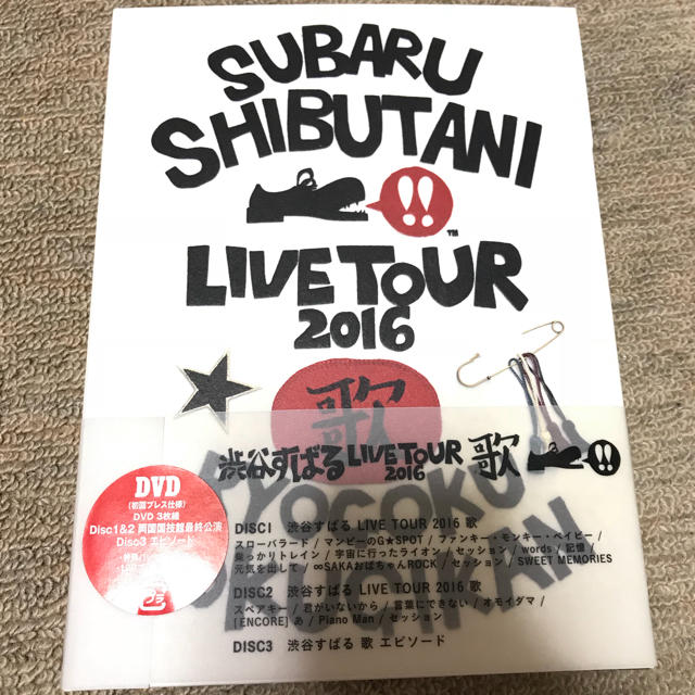 渋谷すばる 渋谷すばる LIVE TOUR 2016 歌〈3枚組〉 - 通販 - olgapuri.org