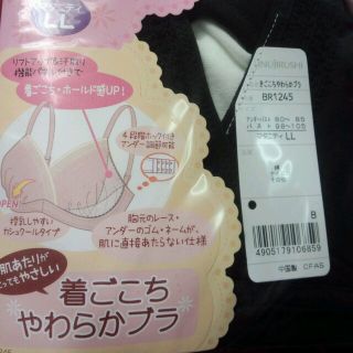 犬印本舗マタニティ産前産後授乳ブラ　ＬＬ(マタニティウェア)