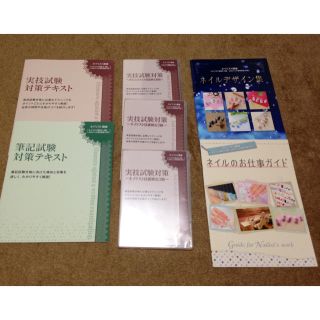 【最終値下げ♡】ユーキャン ネイリスト講座セット