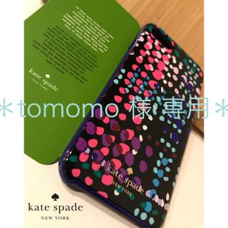 ケイトスペードニューヨーク(kate spade new york)のtomomo様 専用＊kate spade ♠︎ iPhone 7 ケース(iPhoneケース)