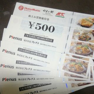 株)プレナス株主優待券　3000円分(レストラン/食事券)