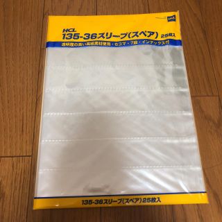 HCL用品(暗室関連用品)