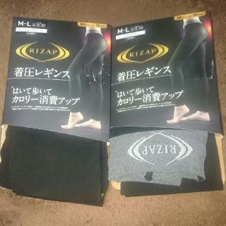 グンゼ(GUNZE)の((RIZAP))着圧レギンス(M～L)２セット(レギンス/スパッツ)