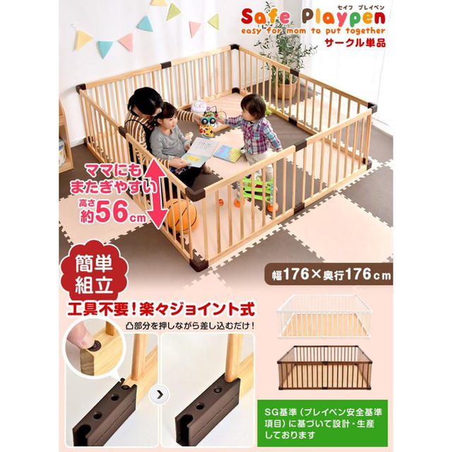 ちーたさん専用 キッズ/ベビー/マタニティの寝具/家具(ベビーサークル)の商品写真