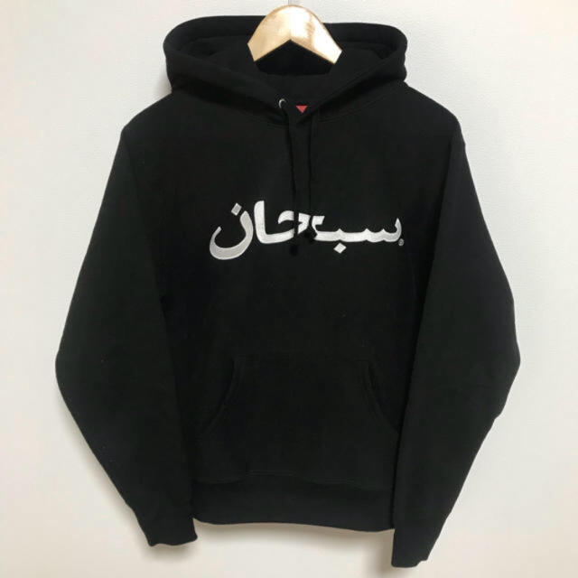 supreme Arabic Logo Hooded Sweatshirt