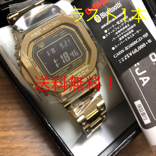 品質は非常に良い CASIO 送込 35周年 GMW-B5000GD-9JF 未使用 新品 完品 腕時計(デジタル)