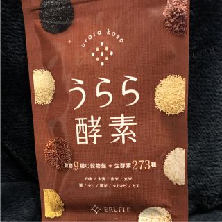 うらら酵素開封済み(ダイエット食品)