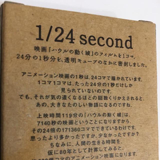 ジブリ(ジブリ)のジブリ☆ハウルと動く城1/24フィギア他 エンタメ/ホビーのアニメグッズ(その他)の商品写真