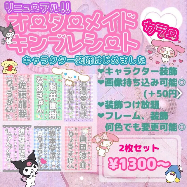 オーダー メイド キンブレシート カラーアイドルグッズ