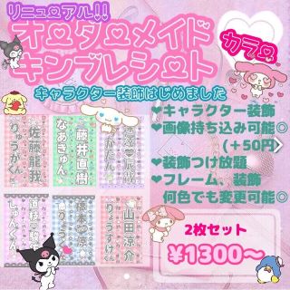 オーダー メイド キンブレシート カラー(アイドルグッズ)