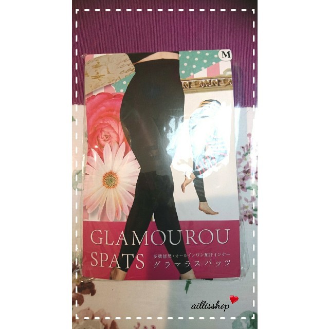 GLAMOUROUSPATS
グラマラスパッツ