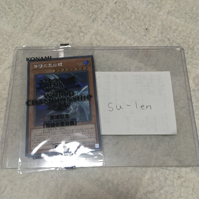 WCS/2017-JPP02 青眼の亜白龍【シークレットレア】【未開封 WCS/2017-JPP02 青眼の亜白龍【シークレットレア】【未開封