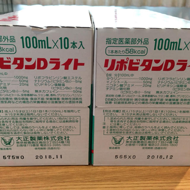 大正製薬(タイショウセイヤク)のリポビタンDライト 食品/飲料/酒の飲料(その他)の商品写真