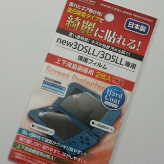 ニンテンドー3DS(ニンテンドー3DS)の液晶保護フィルム new 3DS LL/3DS LL専用【新品】(その他)