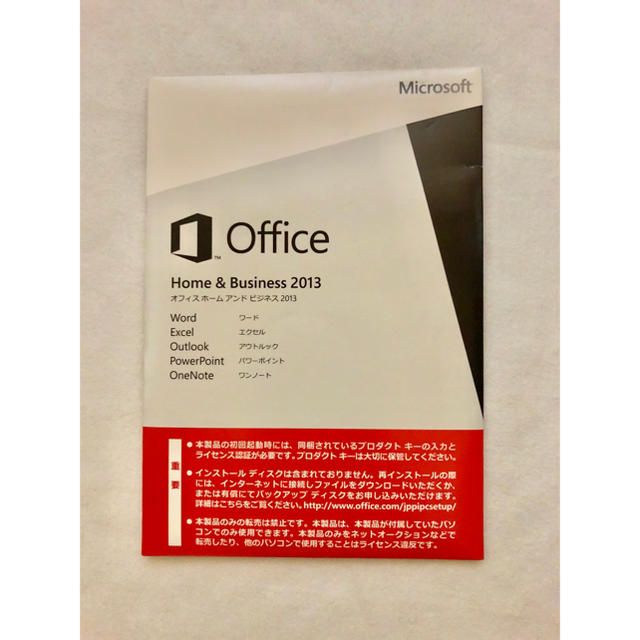 Office Home and Business 2013