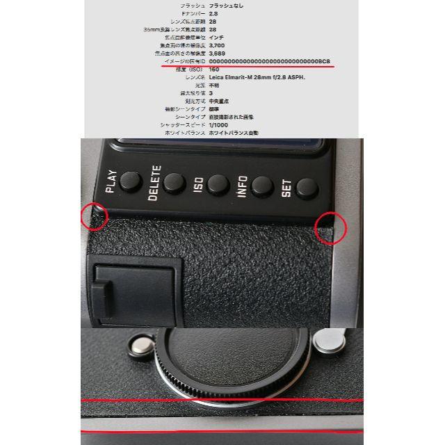 LEICA(ライカ)の LEICA ライカ M9 CCD換装 ショット数3016枚 予備バッテリ付き スマホ/家電/カメラのカメラ(デジタル一眼)の商品写真