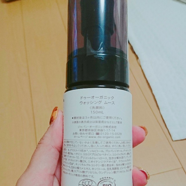 Cosme Kitchen(コスメキッチン)のひ様ドゥーオーガニック 洗顔 コスメ/美容のスキンケア/基礎化粧品(洗顔料)の商品写真