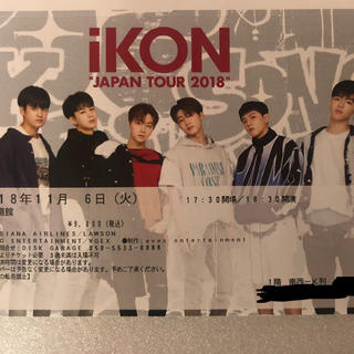 アイコン(iKON)のiKON チケット 日本武道館 11月6日(火)18時30分開演(K-POP/アジア)