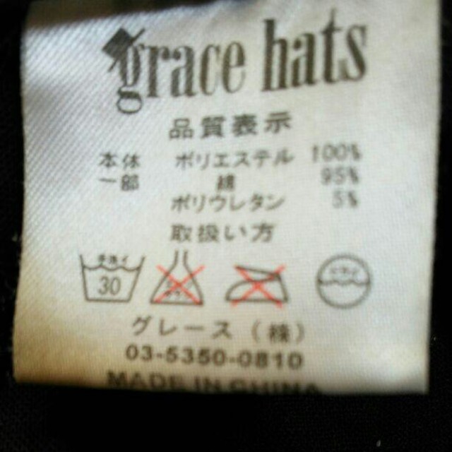 GRACE CONTINENTAL(グレースコンチネンタル)のgrace hats キッズ 子供用 キャスケット キッズ/ベビー/マタニティのこども用ファッション小物(帽子)の商品写真