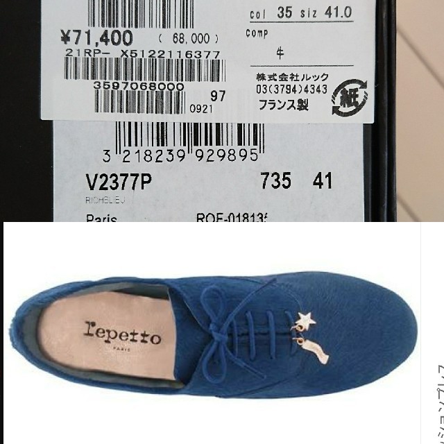 repetto(レペット)の新品未使用♥️限定品repetto  チャーム付zizi 41 レディースの靴/シューズ(バレエシューズ)の商品写真