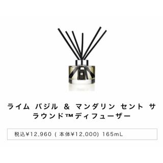 ジョーマローン(Jo Malone)のJo Malone ディフューザー(アロマディフューザー)